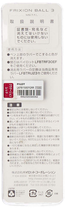 Pilot Frixion Ball 3 金屬 0.5mm 漸層紅 LKFB150EF-GRR