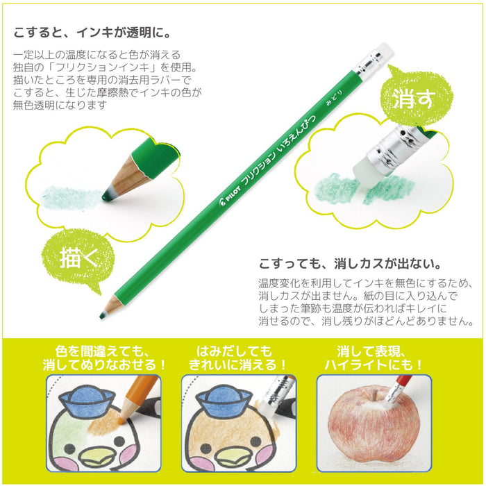 Pilot Frixion 12 色套装高品质粉色铅笔