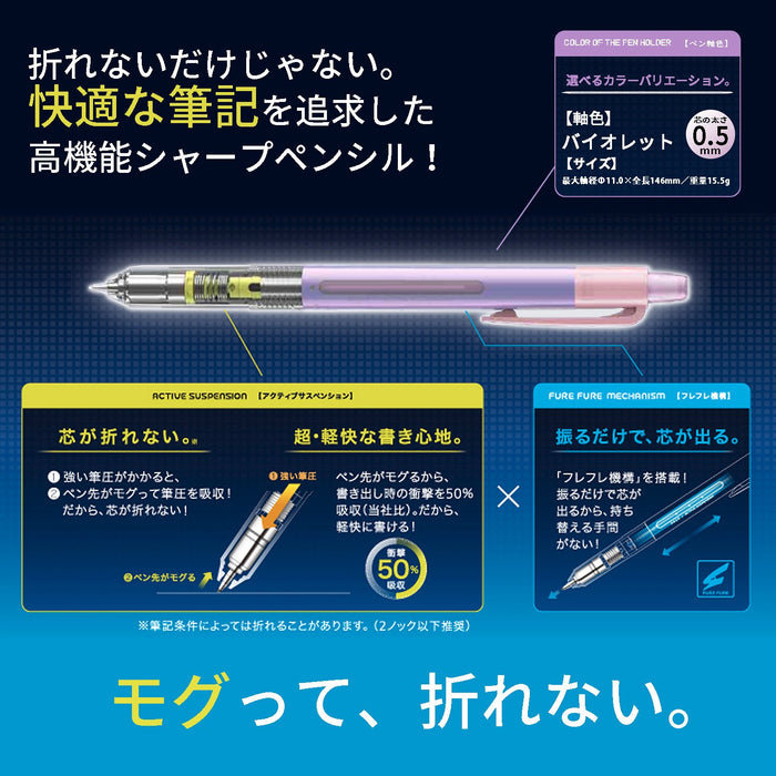 Pilot Mogul Air 0.5 Violet 自动铅笔 Hfma-50R-V 版