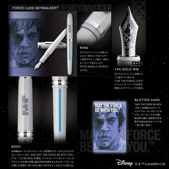 Platinum Fountain Pen - #3776 Century Star Wars Luke Skywalker Edition PNB-35000SW#3