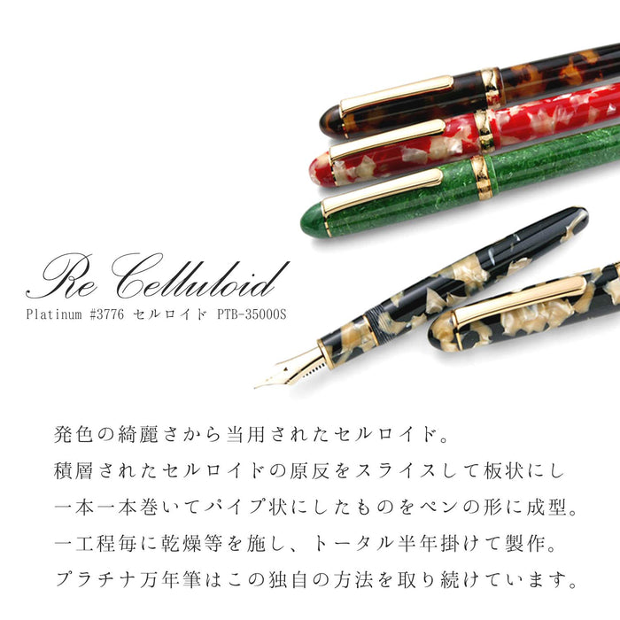 Platinum Bold Bekko 赛璐珞钢笔 PTB-35000#62-4