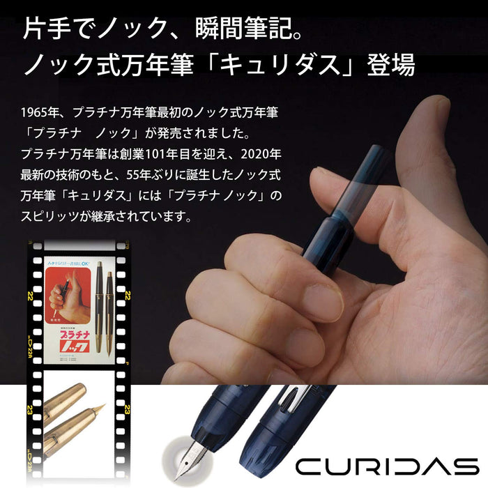 白金品牌 Curidas Abyss 藍色超細筆 PKN-7000#50-1