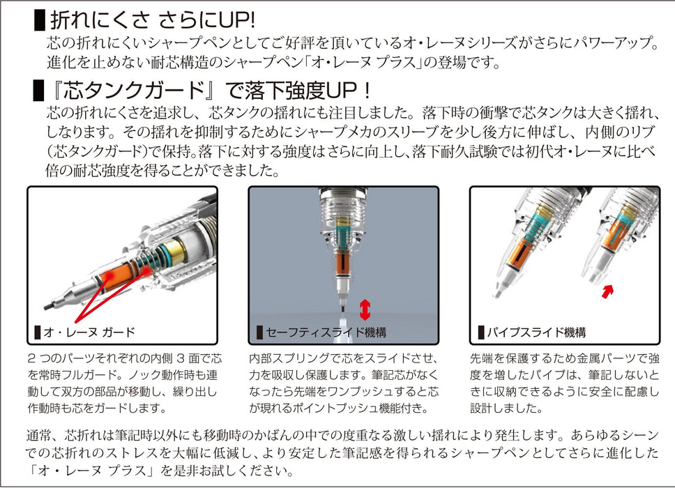 Platinum Orene Plus 机械钢笔（樱桃粉色）- Mols-450#24