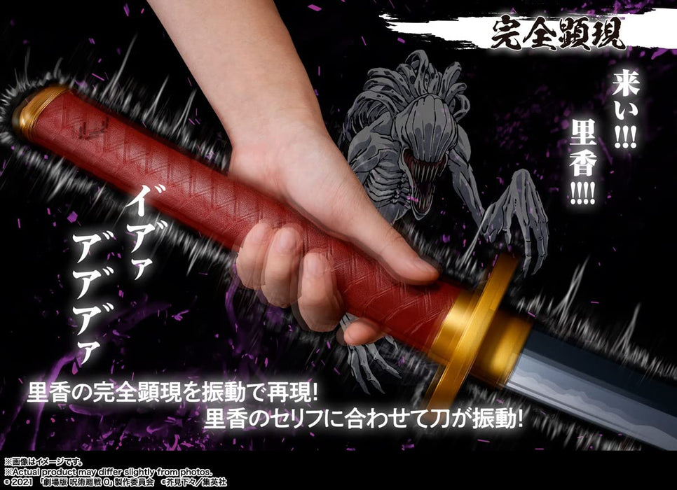 Bandai Spirits Proplica Jujutsu Kaisen Otokotsu No Katana 1/1 Scale Rika Manifestation