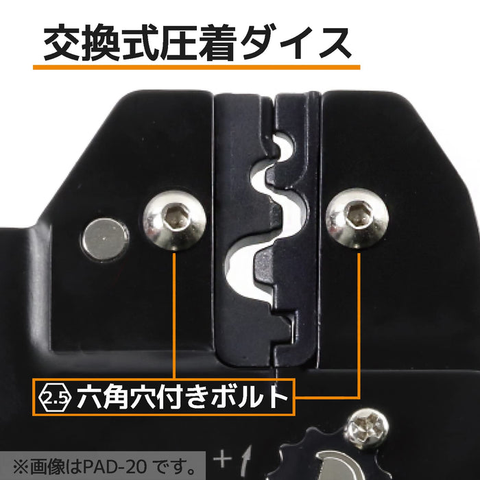 Engineer Pad-20S 替換模具壓接端子和 PB 套管（適用於 Pad-20~22）