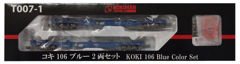 Rokuhan Z Gauge T007-1 Koki 106 藍色 2 節車廂模型火車