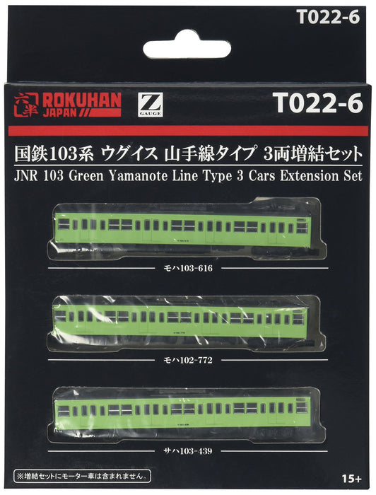 六半 Z Gauge T022-6 3 輛 Jnr 103 系列 Uguisu 山手線套裝