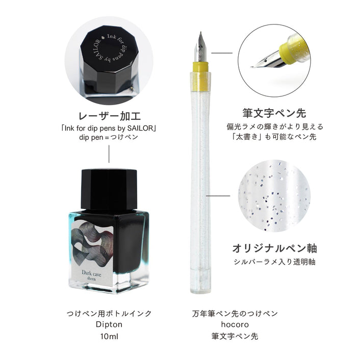 Sailor Fountain Pen Set with Hocoro Dip Ink - Dark Cave Scene Brush Letters 10-0251-703