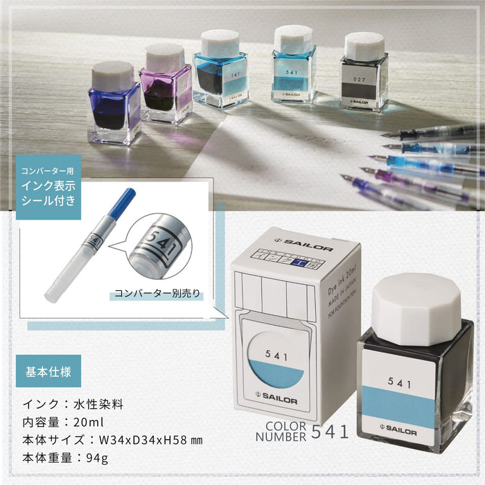 Sailor 钢笔 Kobo 131 带染料瓶墨水 20ml 型号 13-6210-131