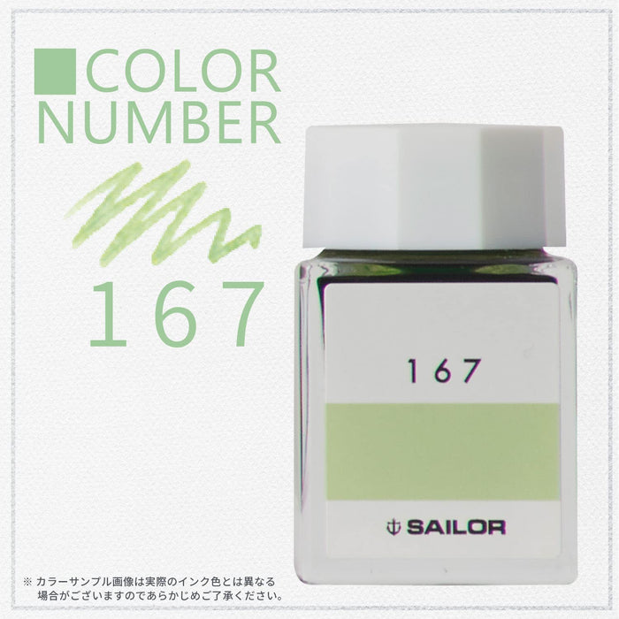 水手鋼筆 Kobo 167 染瓶墨水 20ml 13-6210-167 系列