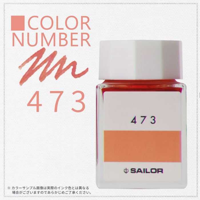 Sailor 钢笔 Kobo 473 - 染料瓶墨水 20 毫升型号 13-6210-473