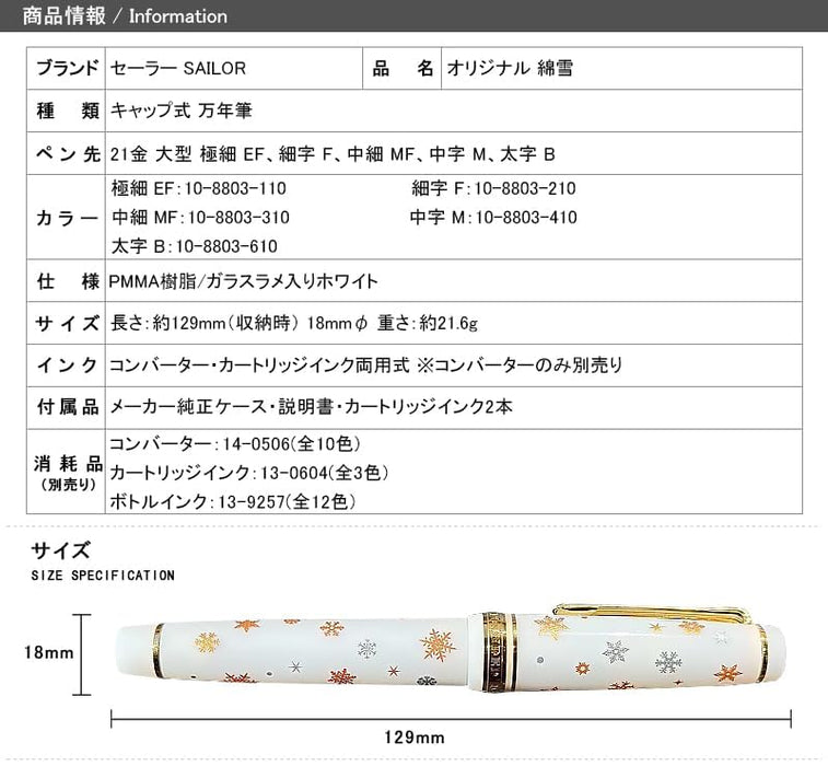 Sailor Fountain Pen Original Watayuki GT Large 21K Medium Point M 10-8803-410