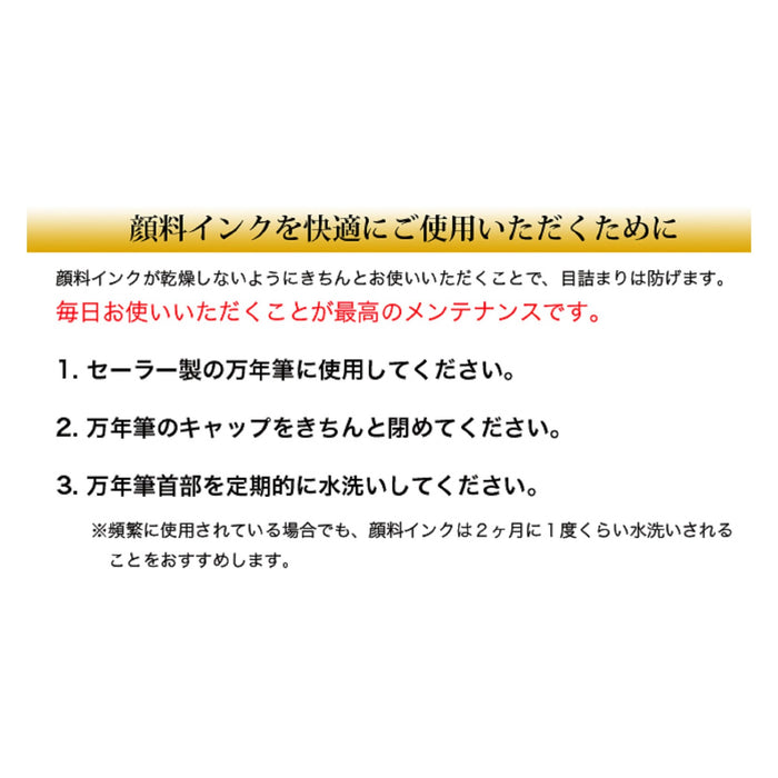 水手鋼筆帶 50 毫升藍色 Sumi 顏料墨水瓶型號 13-2002-244