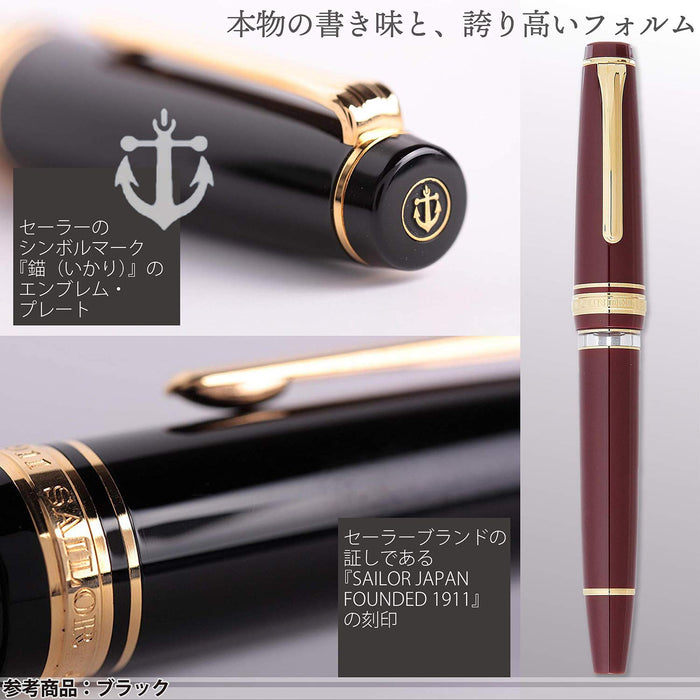 Sailor Professional Gear Realo Marun 细尖钢笔 11-3926-232