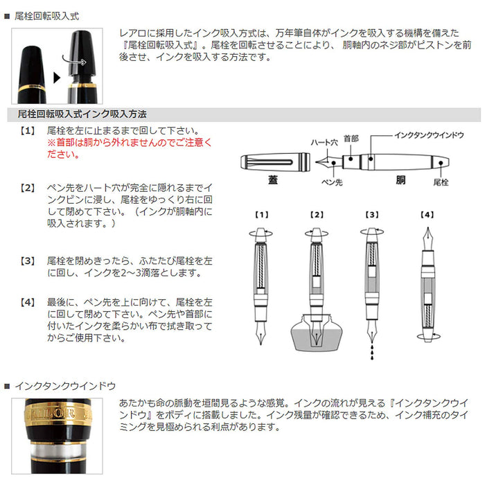 Sailor Professional Gear Realo Marun 细尖钢笔 11-3926-232