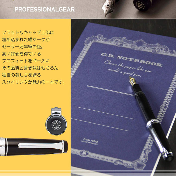 Sailor 钢笔 Professional Gear 银色黑色粗体 11-2037-620