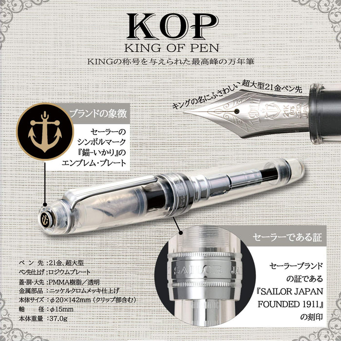 Sailor Professional Gear 銀色 Kop 示範粗體鋼筆 10-9619-600