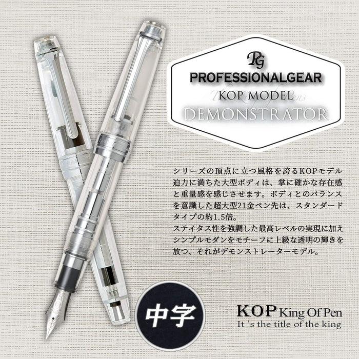 Sailor Professional Gear 銀色 Kop 示範器中尖鋼筆 10-9619-400