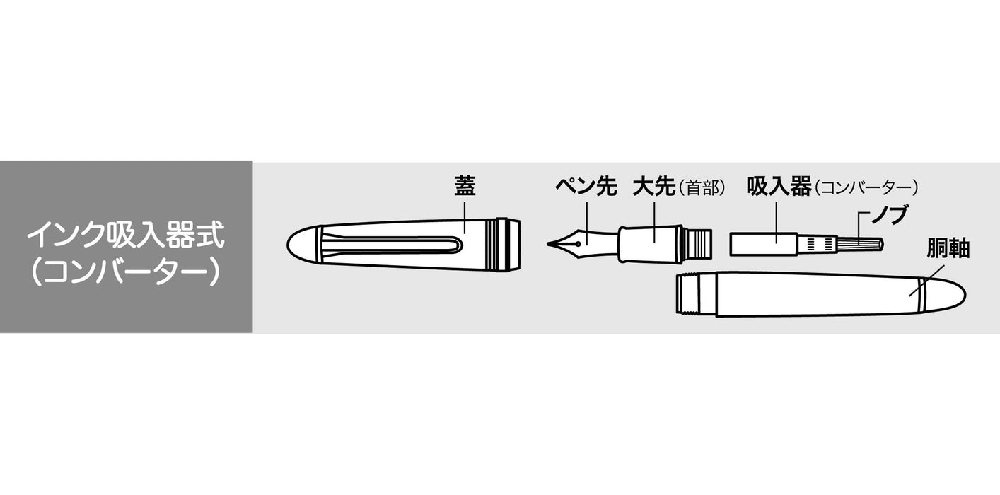 Sailor Professional Gear 細長黑色鋼筆中尖金色鑲邊 11-1221-420