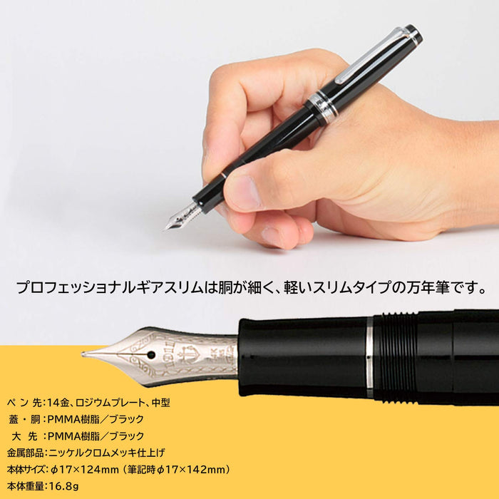 Sailor Professional Gear 纤细细尖钢笔银黑色 11-1222-220