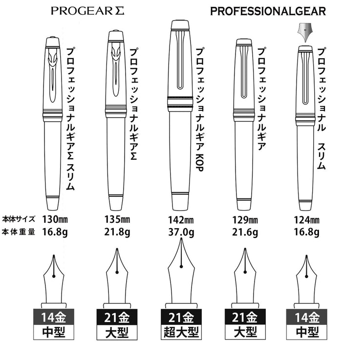 Sailor Professional Gear 細尖鋼筆銀黑 11-1222-220