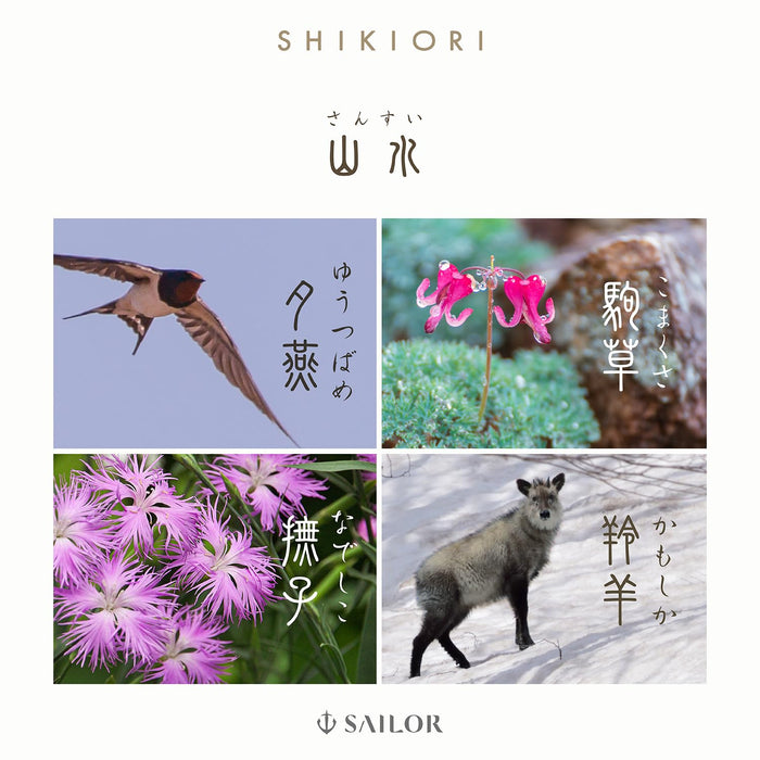 Sailor Shikiori Sansui 中号细钢笔型号 11-2051-304