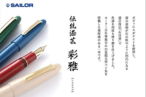 Sailor Fountain Pen Traditional Lacquer Art Ayaga Chitose Green Medium Point 10-1584-460