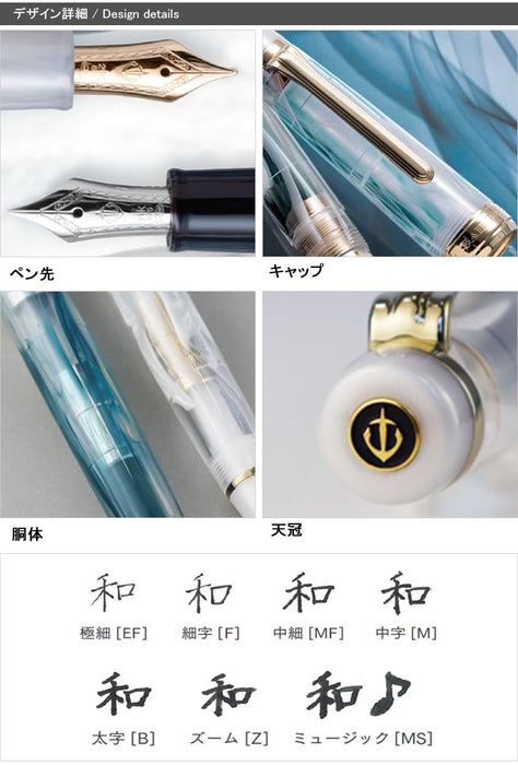 Sailor 鋼筆 Veilio 藍綠色 21K 中型細尖型號 11-5046-246