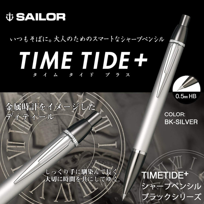 Sailor 钢笔 Time Tide Plus 黑色银色自动铅笔 22-0360-019