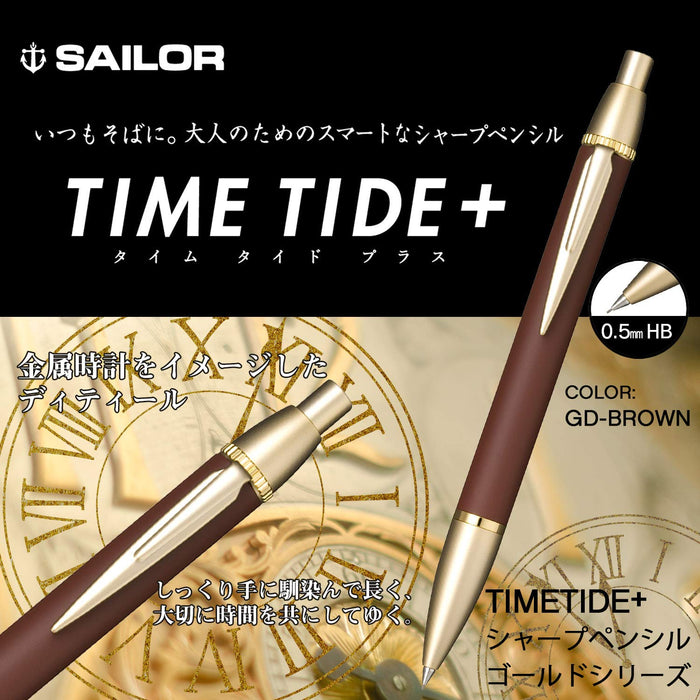 Sailor 钢笔 Time Tide Plus 金色棕色 22-0459-080 自动铅笔