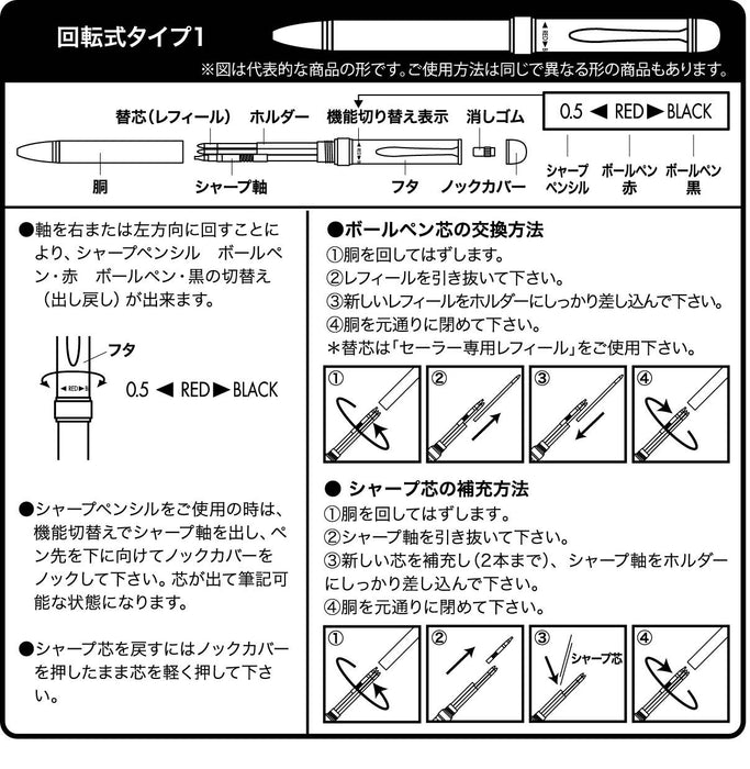 Sailor 钢笔 多功能 2 色 带优雅莳绘蝴蝶图案 金属蓝色