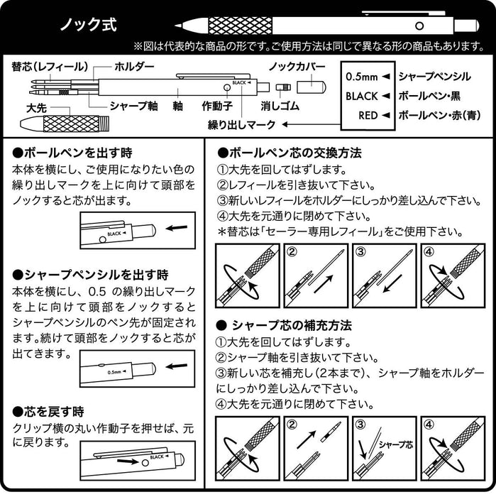 Sailor 钢笔 多功能 2 色 带 Sharp Marchand 金色 16-0119-279