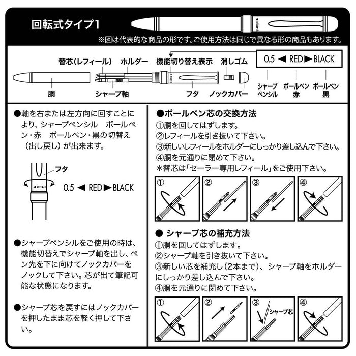 Sailor 鋼筆多功能 2 色和鋒利 Metalino 適合 16-0219-280 棕色