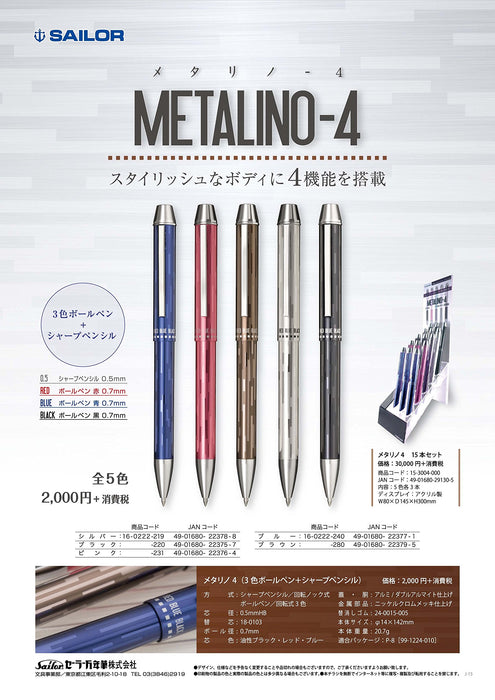 Sailor 多功能钢笔 3 色墨水 Sharp Metalino 4 黑色 16-0222-220