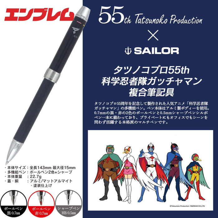 Sailor 55 週年多功能鋼筆，附蓋奇曼標誌