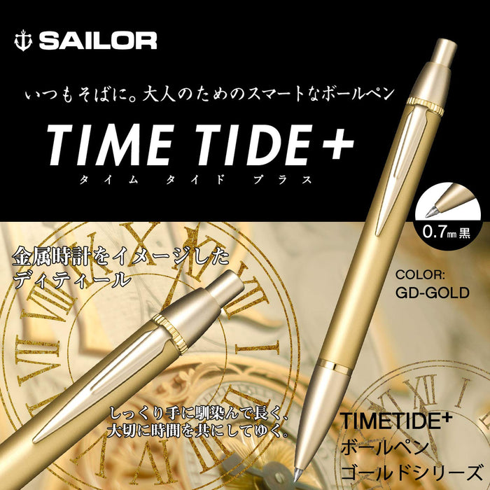 Sailor 钢笔金色 x 金色时空潮汐加多功能 17-0459-079