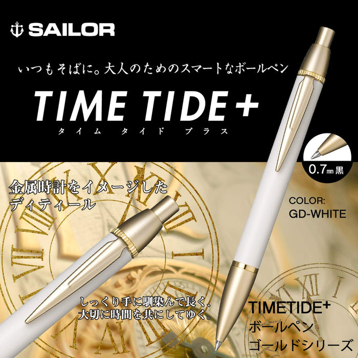 Sailor 钢笔 金色 X 白色 时之潮汐 Plus 多功能 17-0459-010