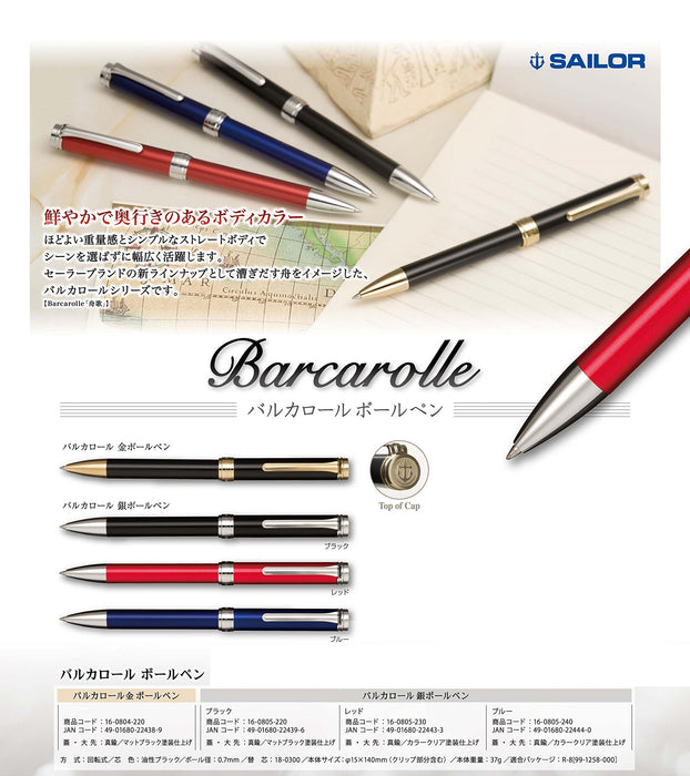 Sailor 鋼筆 Barcalol 金色黑色油性原子筆 16-0804-220