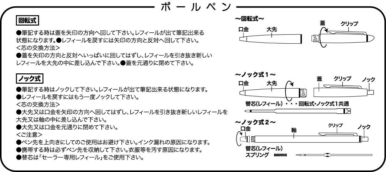 Sailor 鋼筆 Time Tide 0.7 油基綠色原子筆 (16-0230-260)