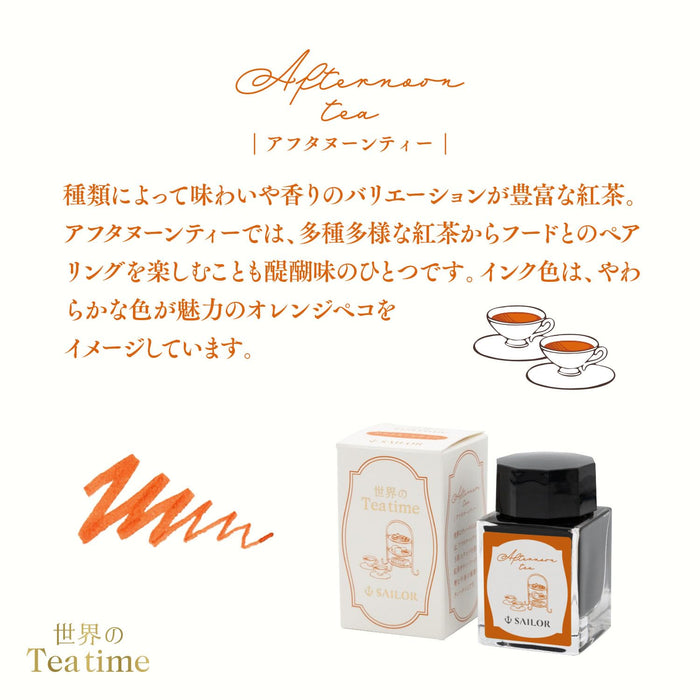 Sailor Fountain Pen Ink: World Tea Times Afternoon Tea 20ml 13-1220-204