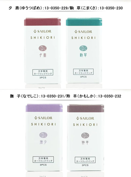 Sailor Fountain Pen Komagusa 13-0350-230 Four Seasons Landscape Ink Cartridge 3-Pack