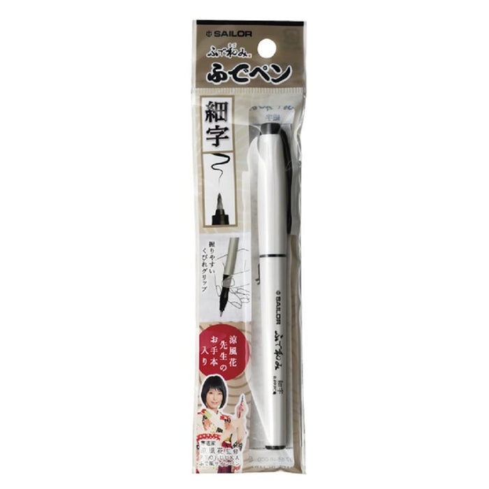 Sailor Fine Point Fountain Pen - Fude Nagomi 5 Honiri Pack of 2