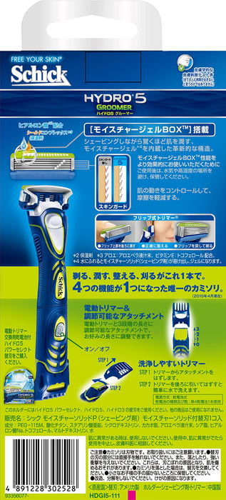 Schick Hydro 5 美容刮鬍刀帶電動修剪器 - 5 刀片男士刮鬍刀 1 件