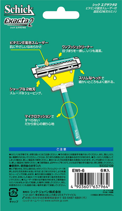 Schick Exacta 2 件裝 6 件拋棄式刮鬍刀，適合 Schick 近距離刮鬍