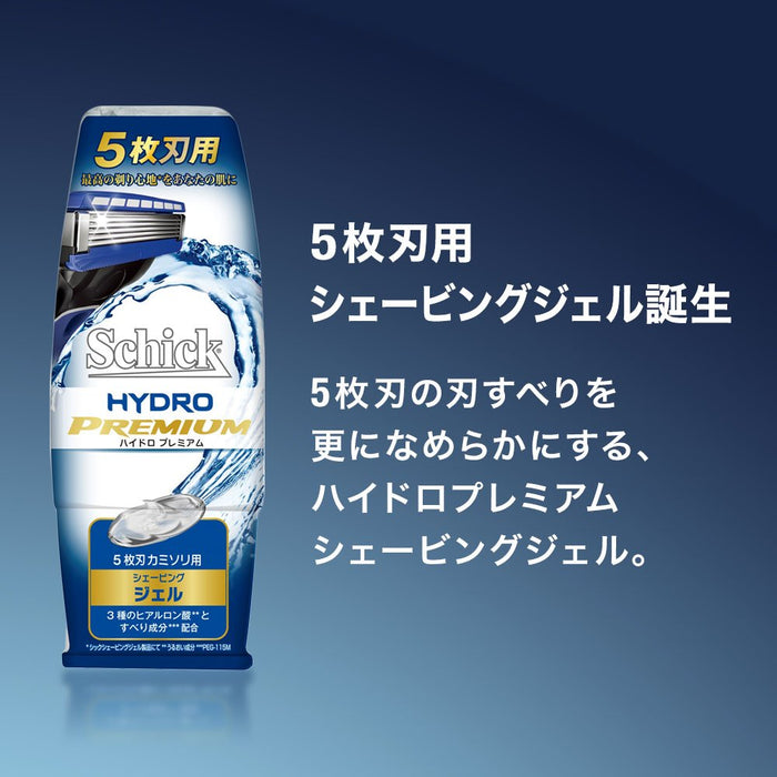 Schick Hydro Premium 150G 剃须凝胶 - 顺滑配方