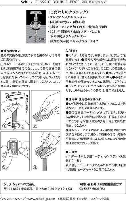 Schick 經典銀色雙刃刮鬍刀帶 10 個額外刀片