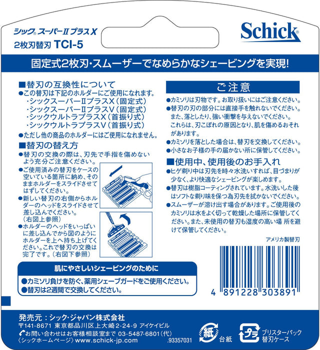 Schick Super II Plus X 2 刀片備用墨水匣 5 件裝