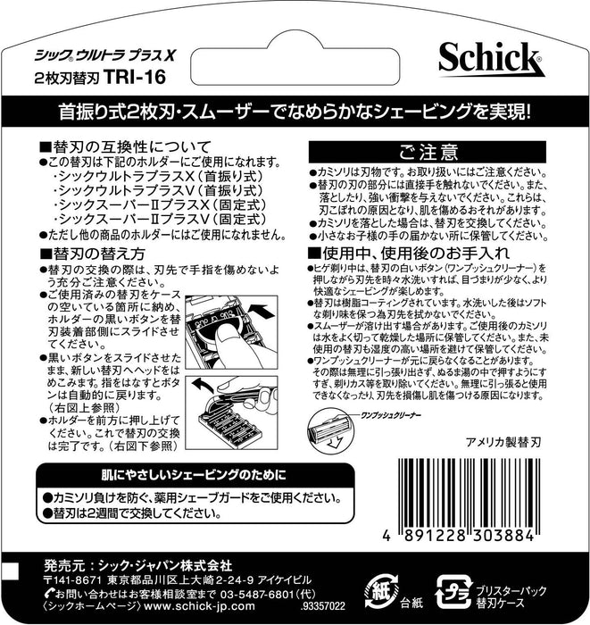 Schick Ultra Plus X 16 片装 2 片备用剃须刀片