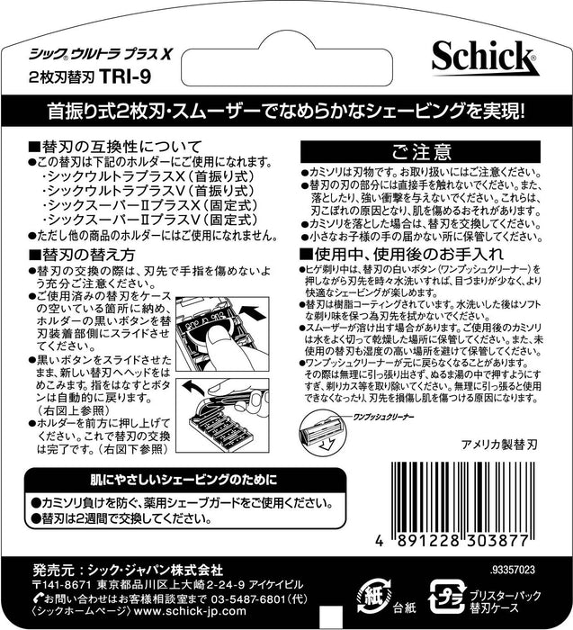 Schick Ultra Plus X 2 刀片備用刀片套裝 9 件