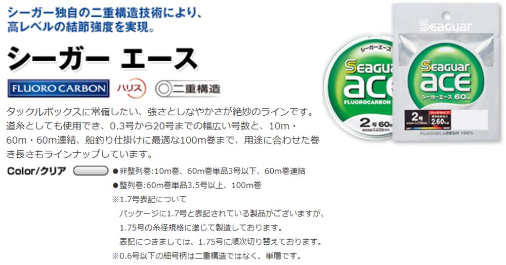 Seaguar Ace 100M | 优质钓鱼线 | Harris 1 号品质